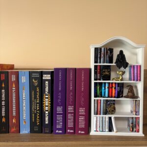 Мини библиотека с избрани книги